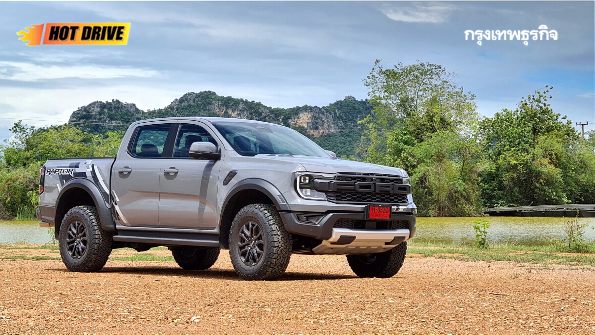 Ford Ranger Raptor นุ่ม แน่น แรง อารมณ์สปอร์ต มาเต็ม