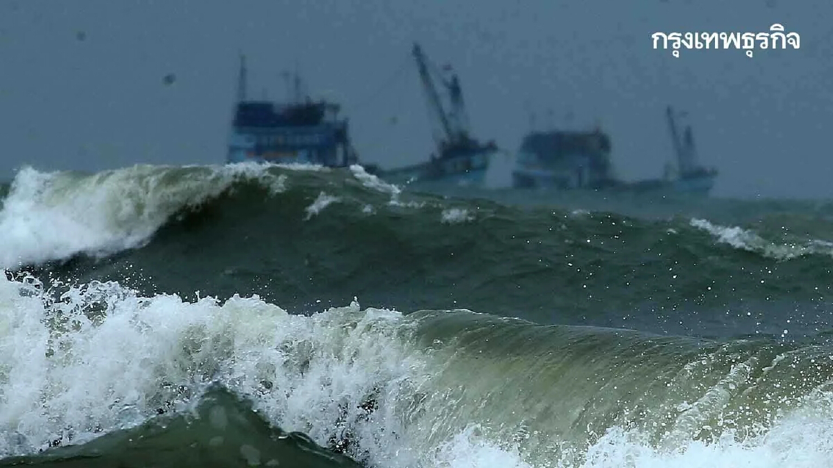 พยากรณ์อากาศ 7 วันข้างหน้า "เหนือ-อีสาน" ฝนตกหนักบางแห่ง ทะเลคลื่นสูง 1 เมตร