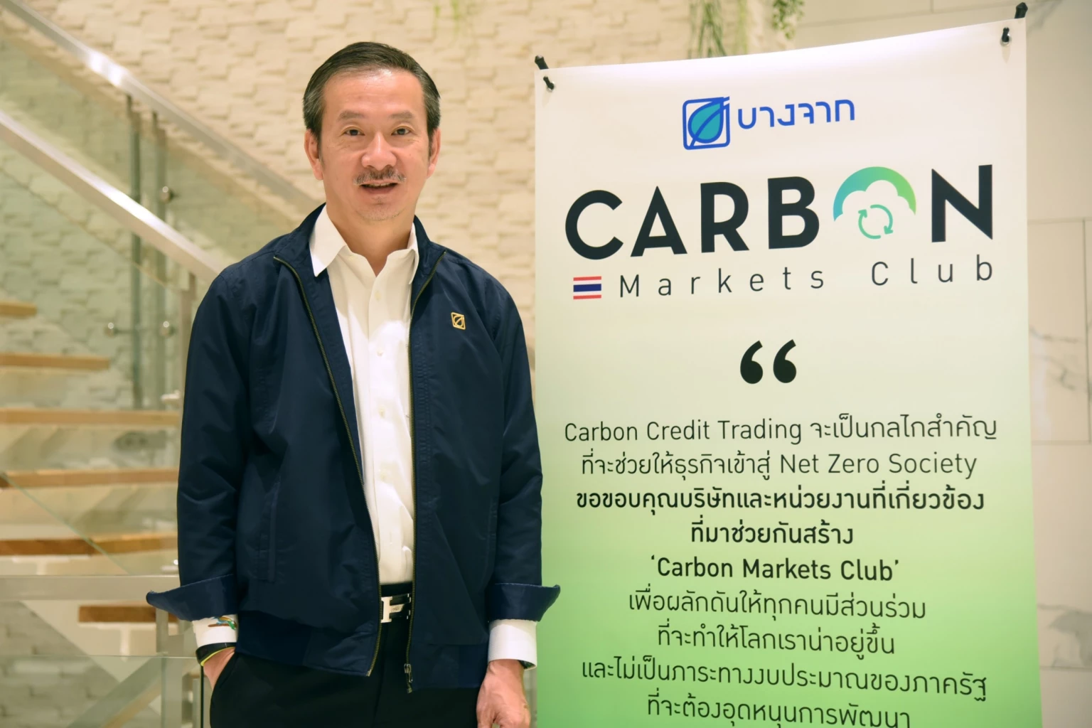 1ปี "คาร์บอนมาร์เก็ตคลับ" กระตุ้นยอดซื้อขายคาร์บอนเครดิตพุ่ง