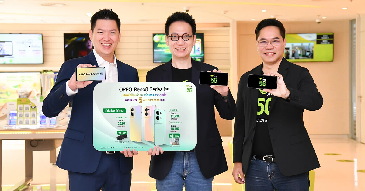 ออปโป้ เปิดตัว 'OPPO Reno8 Series 5G' เอาใจคนชอบถ่ายภาพ