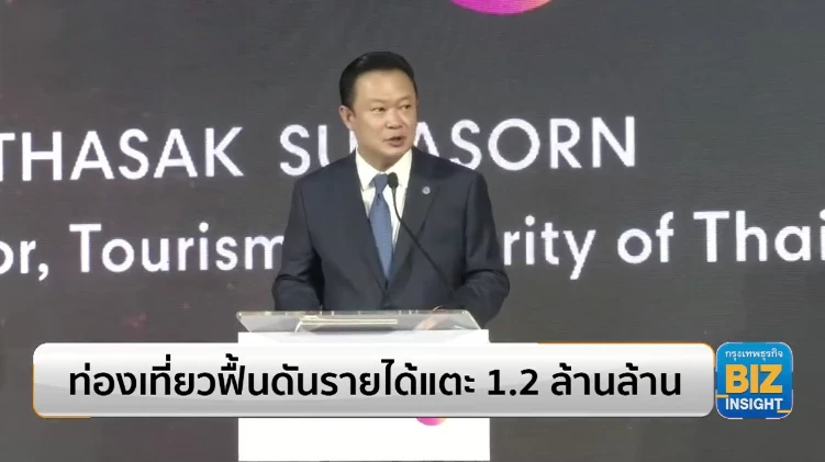 ท่องเที่ยวฟื้นดันรายได้แตะ 1.2 ล้านล้าน