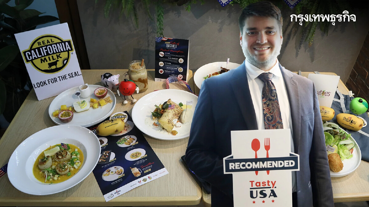 'Premium Taste of America' เปิด 7 เมนูท้าทายคนรักสุขภาพ