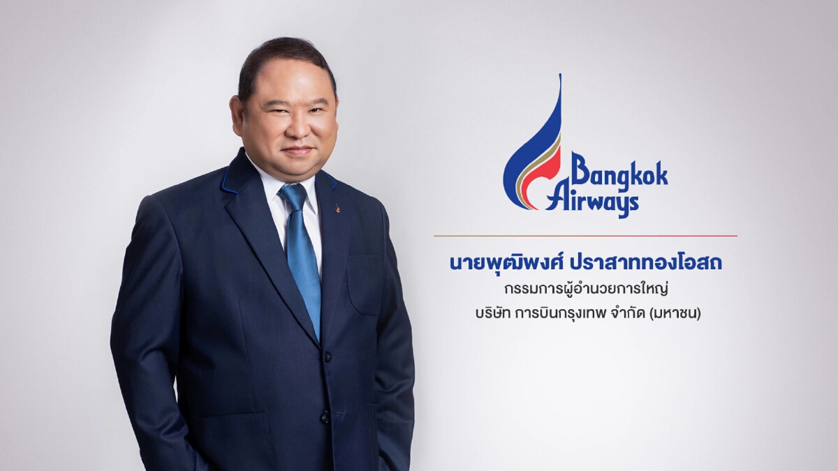 กองทรัสต์ BAREIT จ่อเสนอขาย ส.ค.นี้ โชว์จุดเด่นลงทุนทรัพย์สินสนามบิน