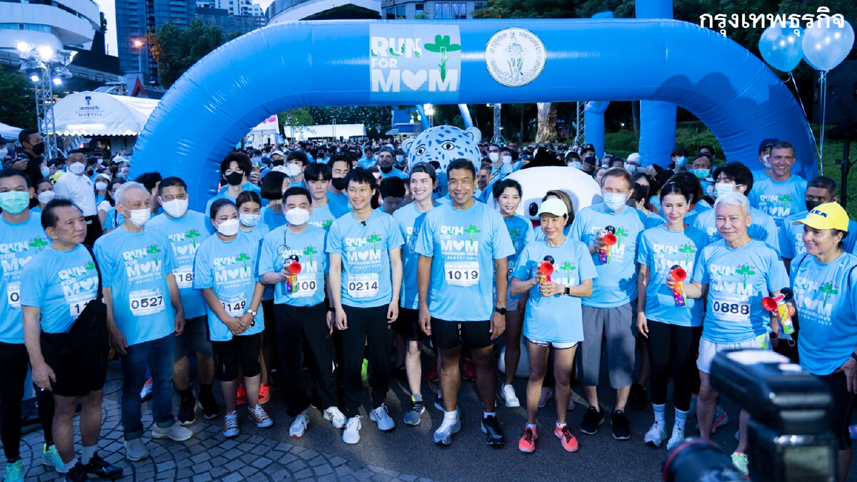ท๊อป จิรายุส ร่วมวิ่งกับ ผู้ว่าฯ กทม. ในกิจกรรม "RUN FOR MOM 2022"