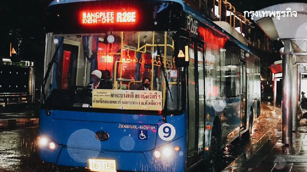 รถเมล์ R26E หยุดวิ่ง ประกาศให้บริการถึง 14 ส.ค.65 เป็นวันสุดท้าย
