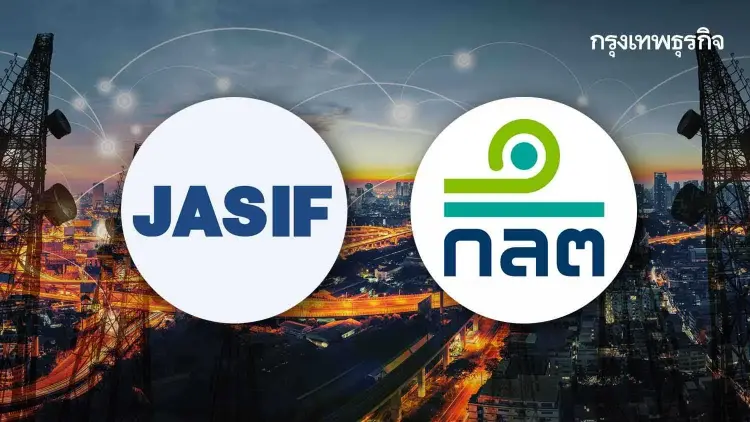 ผู้ถือหน่วยรายย่อย JASIF ร้อง ก.ล.ต. คุ้มครอง-ถอดวาระ 1.3-1.4 แก้ไขสัญญาเช่า
