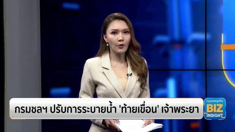 กรมชลฯ ปรับการระบายน้ำ ‘ท้ายเขื่อน’ เจ้าพระยา