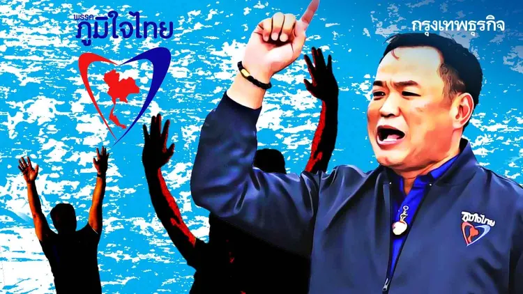 โมเดล “ภูมิใจไทย” ยกจังหวัด ฟื้นการเมือง “ระบอบบ้านใหญ่”