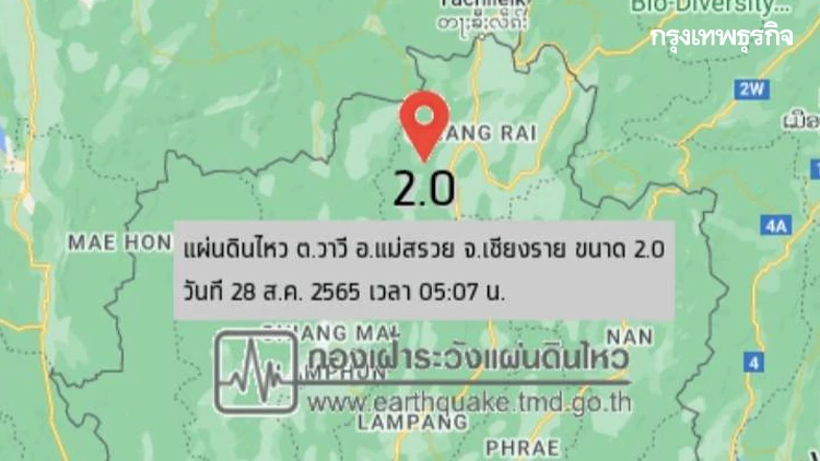 "แผ่นดินไหว" 2 จุดรอบ 24 ชม.ที่ผ่านมา อัปเดตสถานการณ์ล่าสุด