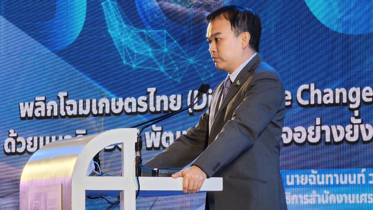 เลขาธิการ สศก. ขึ้นเวที FTI EXPO 2022 ปาฐกถาพิเศษ ชูแนวคิดพลิกโฉมเกษตรไทยด้วย BCG