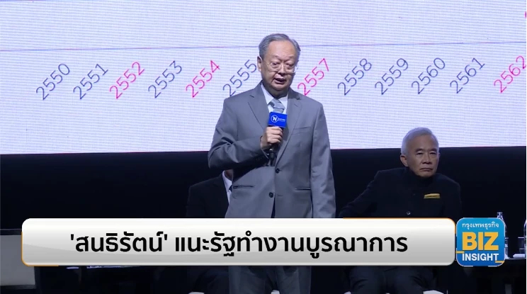 'สนธิรัตน์' แนะรัฐบาลทำงานแบบบูรณาการ