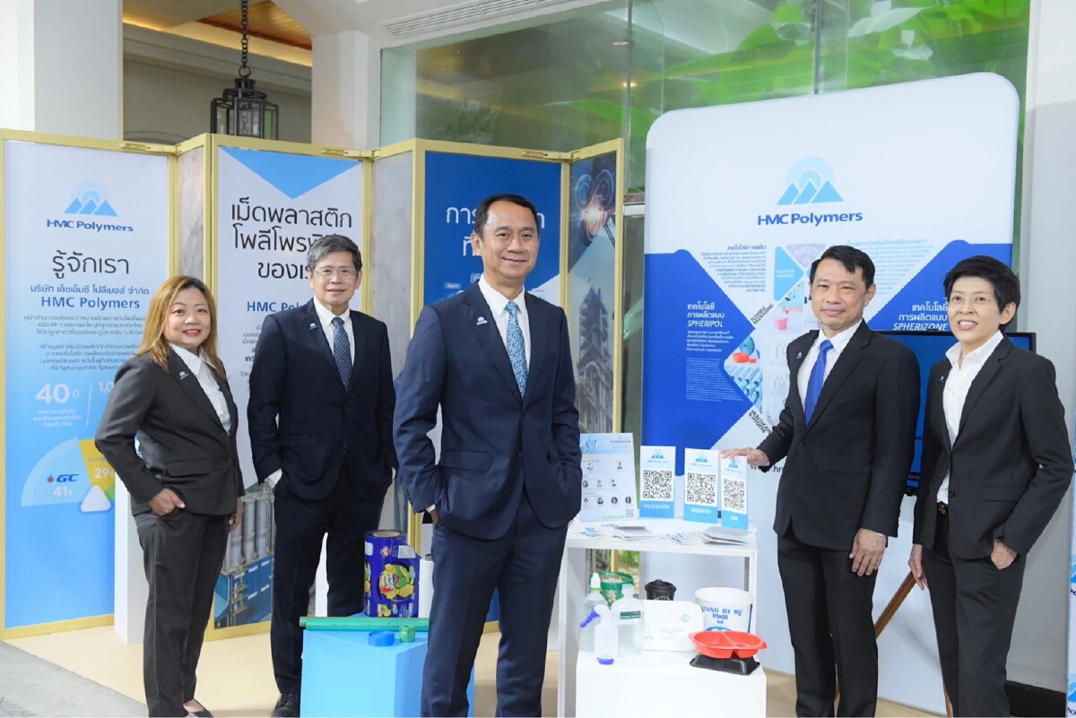 HMC Polymers ชูวิสัยทัศน์ “Endless Possibilities Begins”