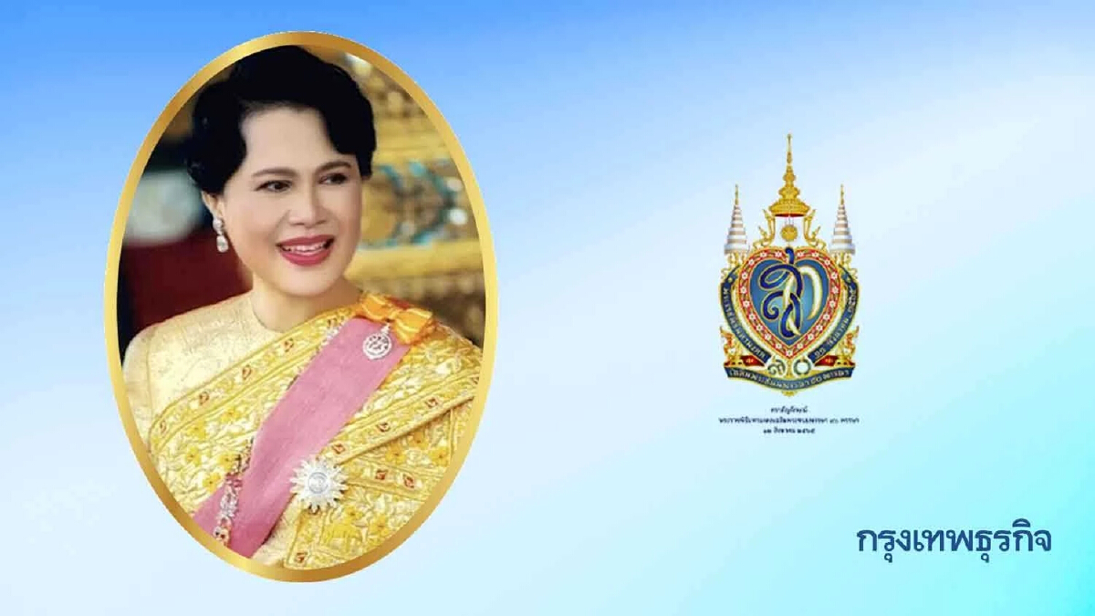 "วันแม่แห่งชาติ" 12 สิงหาคม 2565 รวมสถานที่จัดงานเฉลิมพระเกียรติฯ "พระพันปีหลวง" เฉลิมพระชนมพรรษา 90 พรรษา