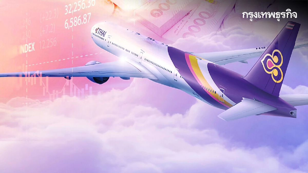 'การบินไทย' เปิดผลประกอบการไตรมาส 2 พิษน้ำมันฉุดขาดทุน 3.2 พันล้านบาท