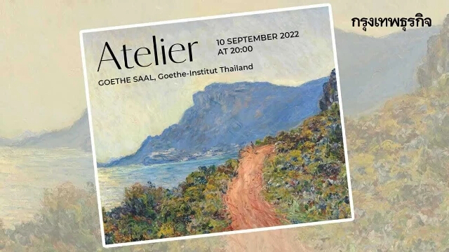 Atelier “คอนเสิร์ต” สีสันแห่งศิลปะ และดนตรี