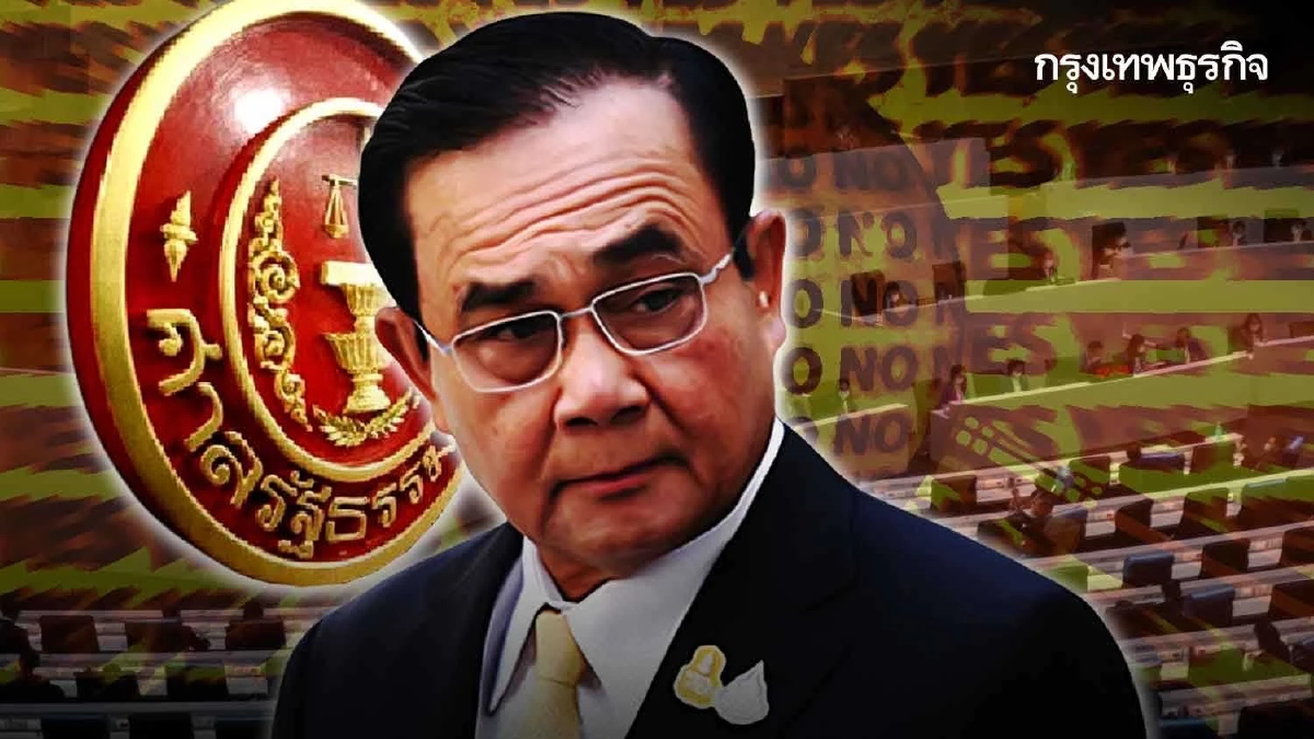 เช็กลิสต์เส้นทาง "คำร้อง" วินิจฉัยปมร้อน 8 ปี "ประยุทธ์"