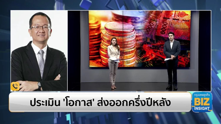 ประเมิน ‘โอกาส’ การส่งออกครึ่งปีหลัง!
