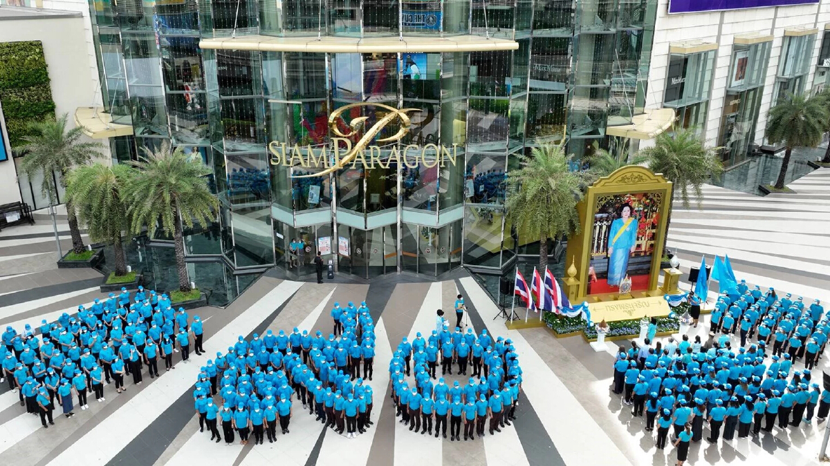 สยามพิวรรธน์ ร่วมเฉลิมพระเกียรติในวันเฉลิมพระชนมพรรษา สมเด็จพระบรมราชชนนีพันปีหลวง