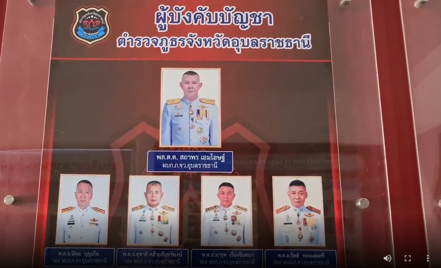 ผู้การอุบลฯ แนะญาติคาใจ ให้ศาลตัดสิน ปมตร.วิสามัญคดีค้ายาบ้า