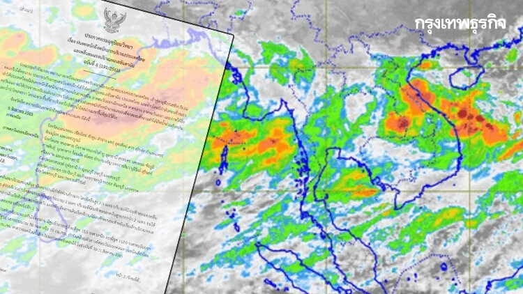 "พยากรณ์อากาศ" กรมอุตุ ประกาศ ฉ.8 ฝนตกหนักถึงหนักมาก (9 ส.ค.65) กระทบ 43 จังหวัด