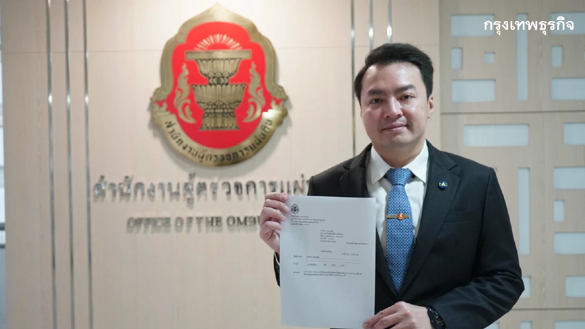 ยื่นจดหมายเปิดผนึกร้อง ผู้ตรวจการแผ่นดิน ตรวจสอบการทำงาน กสทช. กรณีควบรวม ทรู - ดีแทค