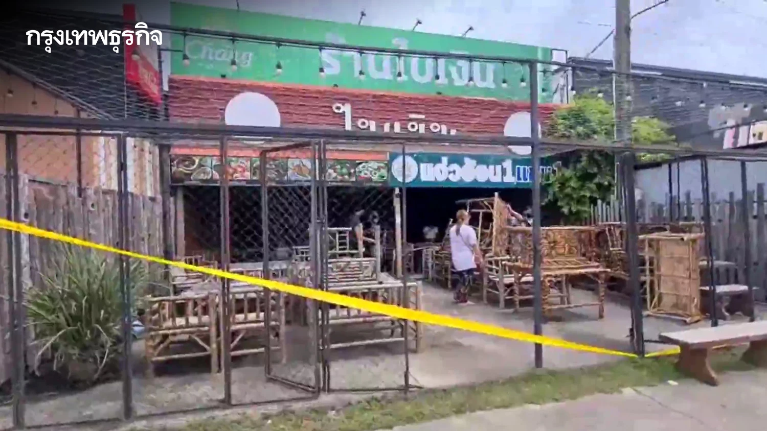 "กราดยิงอุบล" ร้านอาหารใกล้จุดกลุ่มโจ๋ดวลปืนย้ายร้านหนีหวั่นซ้ำรอยอีก
