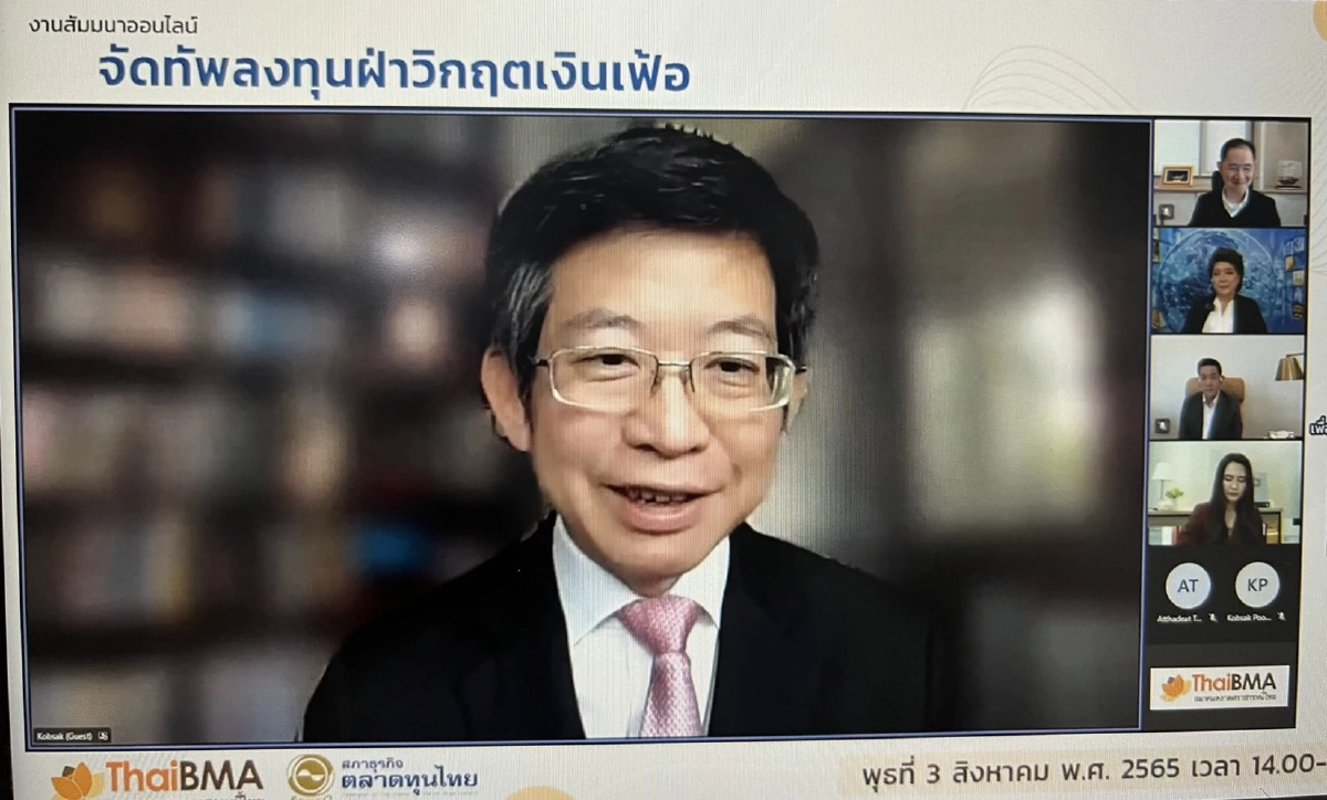 “กอบศักดิ์”ชี้สถานการณ์การลงทุนในตลาดจะผันผวนไปอีก2-3ปี