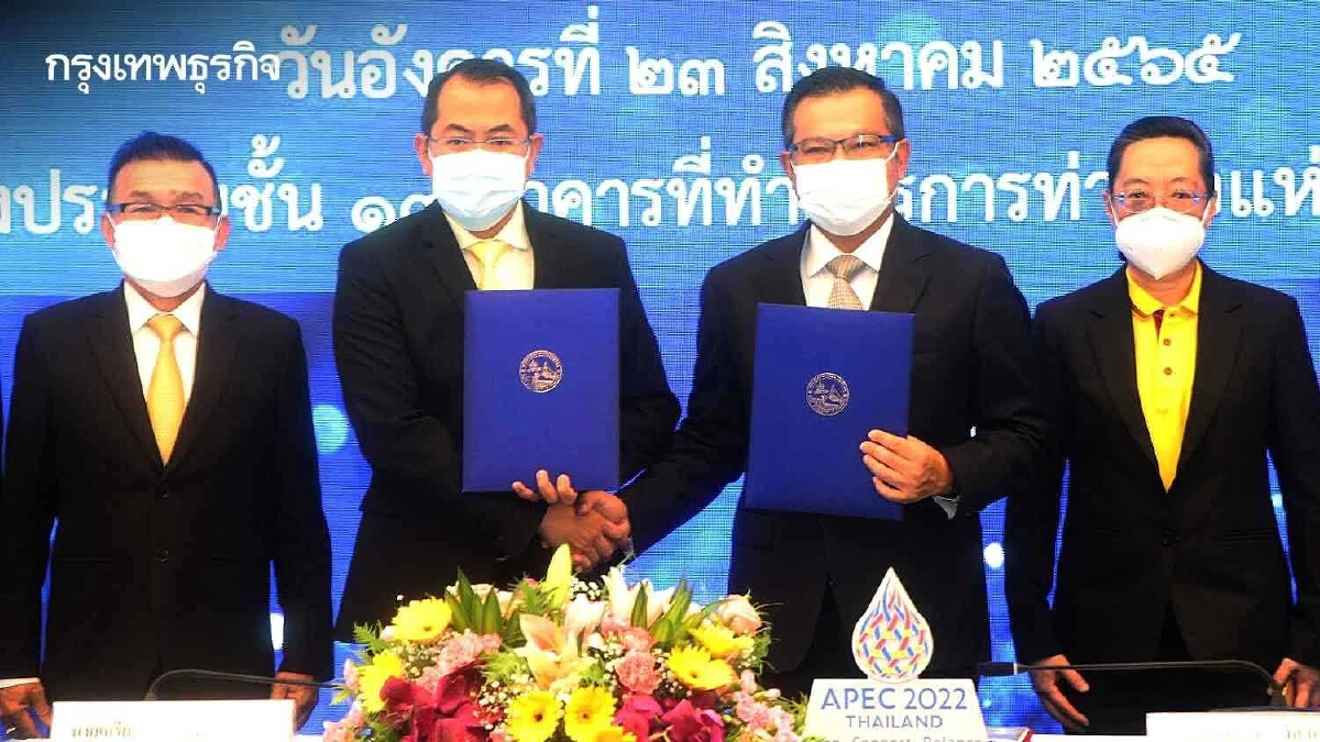 การท่าเรือฯ ลงนามบันทึกข้อตกลงร่วมกับกรมการขนส่งทางบก เพื่อบูรณาการข้อมูลด้านการขนส่งสินค้า
