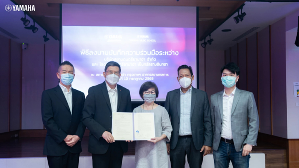 “สถาบันดนตรียามาฮ่า” เปิด “โรงเรียนดนตรียามาฮ่า เซ็นทรัลรามอินทรา”