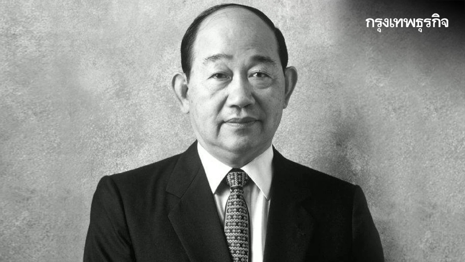 อาลัย "มนตรี เจียรวนนท์” ประธานกิตติมศักดิ์ หนึ่งในผู้บุกเบิก CP