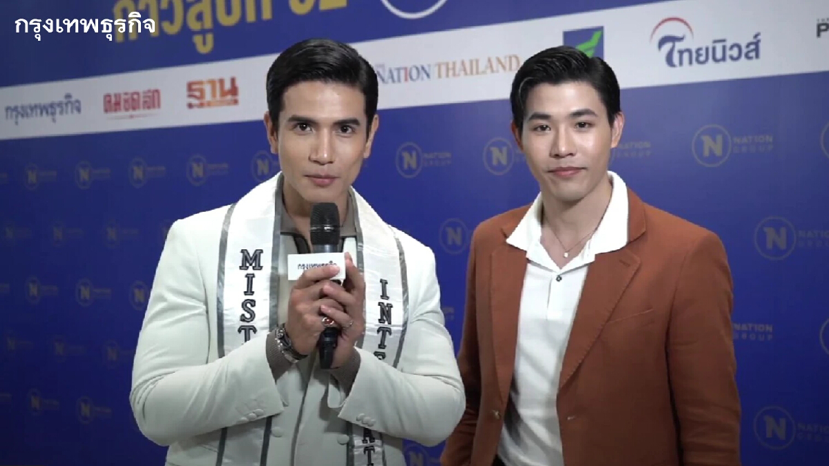 DEVOTE ปลุกกระแสการกลับมาในรอบ 2 ปี ของเวที MISTER INTERNATIONAL TH 2022