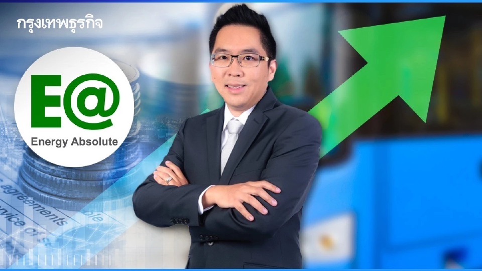 EA มั่นใจรายได้ปีนี้โต 20% ลุยส่งมอบรถอีบัส -ขยายกำลังผลิตแบตอีวี ตามแผน