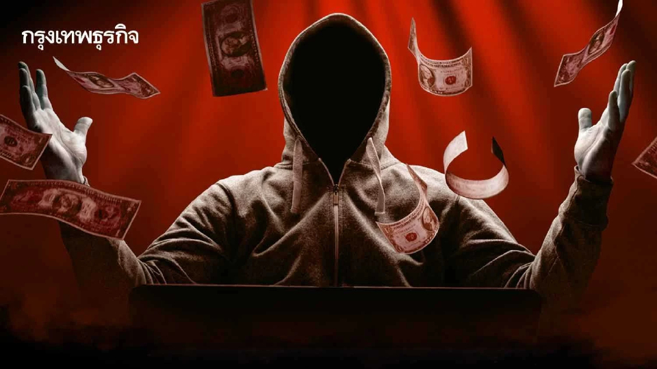 เช็ก! รูปแบบหลอกลวง กับดักดูดเงินข้อมูล แนะช่องทางแจ้งความออนไลน์