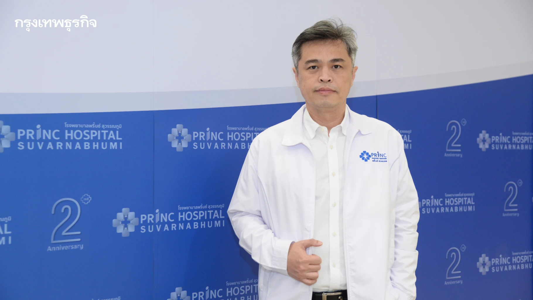 PRINC เปิดตัวแคมเปญ "พาคนกลับบ้าน" ตั้งเป้าปี 66 ขยายโรงพยาบาลครบ 20 แห่ง