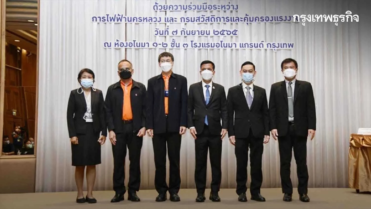 MEA ร่วมกับ กสร. จัดสัมมนาเสริมสร้างความรู้ความปลอดภัยภาคอุตสาหกรรม