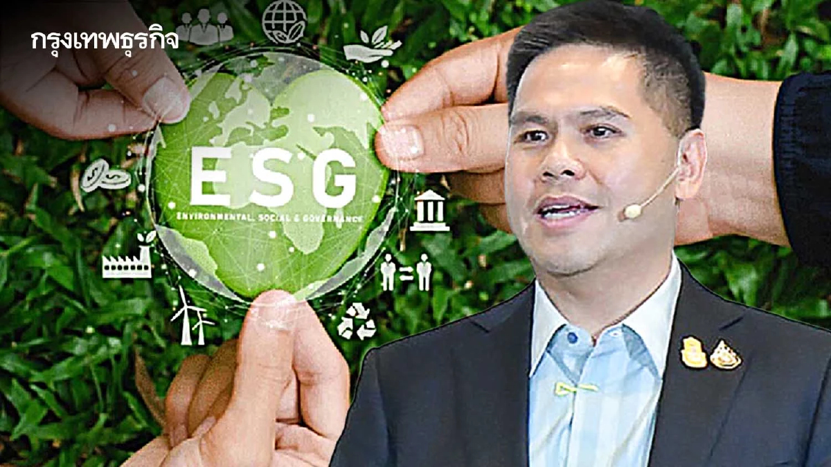 "ESG" หัวใจแก้ปัญหาโลกร้อน เศรษฐกิจโต ไม่กระทบสิ่งแวดล้อม