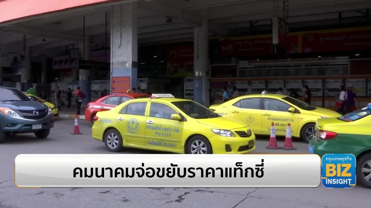 คมนาคมจ่อขยับราคาแท็กซี่ สอดคล้องราคาเชื้อเพลิง