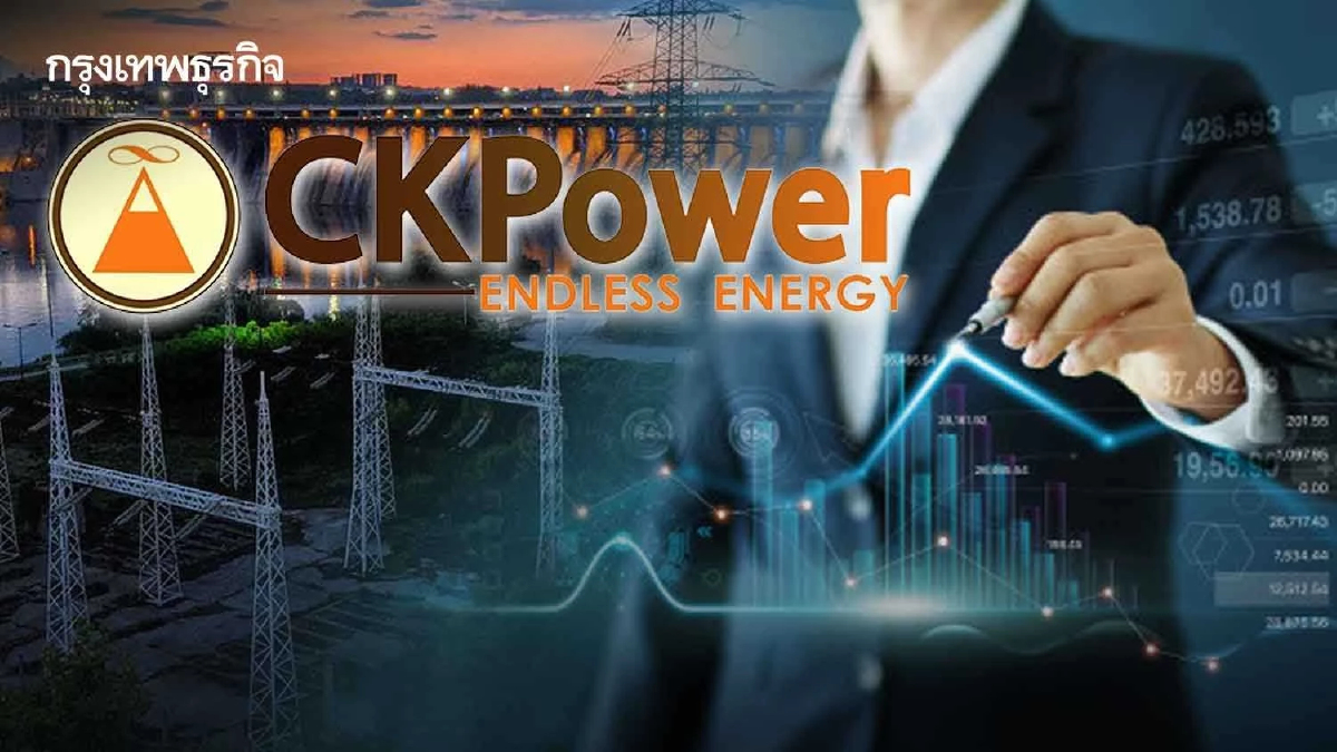 CKP คาดไตรมาส 3/65 โตพุ่ง รับไฮซีซั่น - ค่า Ft หนุน