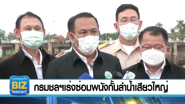 กรมชลฯเร่งซ่อมพนังกั้นลำน้ำเสียวใหญ่ 