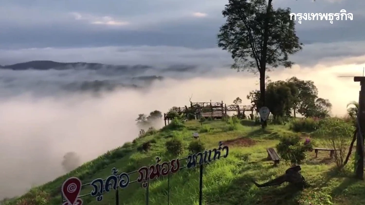 ท่องเที่ยวฤดูฝน ภูค้อ นาแห้ว เดินป่าชมจุดชมวิวทะเลหมอกบรรยากาศสุดฟิน