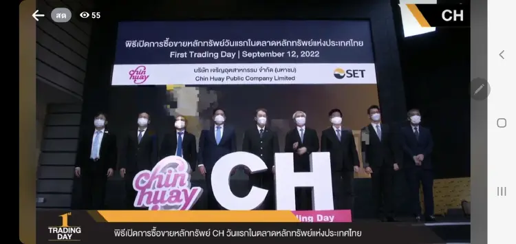 CH ราคาเปิดเทรดที่ 3.42 บาท เหนือจอง 46.15%