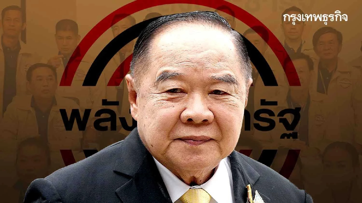 ยุทธศาสตร์ 5 หมื่นแต้ม “พลังป้อม” หลอมใจบ้านใหญ่