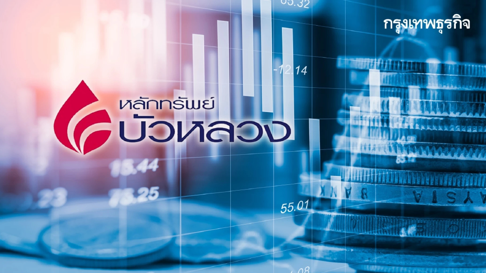 บล.บัวหลวงแนะ ”ซื้อ” หุ้น DITTO รอบุ๊กกำไรส่วนเพิ่มคาร์บอนเครดิต 50% ต่อปี
