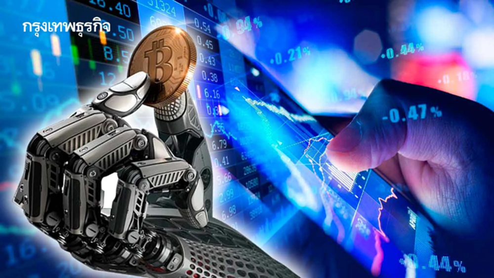 'มหาบอท' โรบอทเทรด'คริปโทฯ' รุกตลาดไทย จ่อเปิดบริการบนกระดานเทรดชั้นนำ