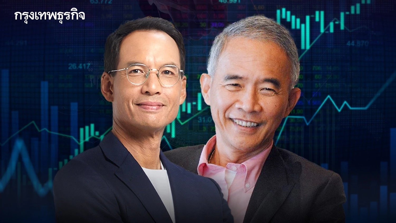 “กรณ์-สุวัจน์” กับ “ขั้วที่สาม” ชูเศรษฐกิจพิชิต “ขัดแย้ง”