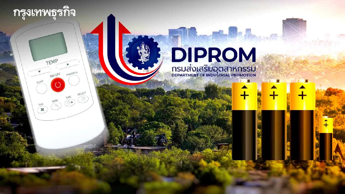 นวัตกรรมตัดวงจรขยะอันตราย 'ดีพร้อม' ร่วมสตาร์ทอัพลดคาร์บอน