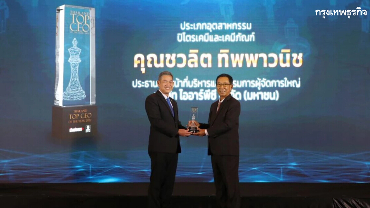 "ชวลิต ทิพพาวนิช" คว้ารางวัล THAILAND TOP CEO OF THE YEAR 2022