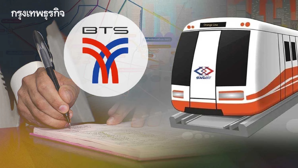 BTS ชี้รัฐเสียผลประโยชน์ เปิดข้อมูลรถไฟฟ้าสายสีส้มเทียบผู้ชนะ