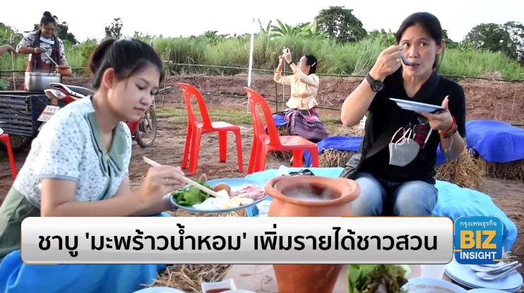 ชาบู ‘มะพร้าวน้ำหอม’ เพิ่มรายได้ชาวสวน