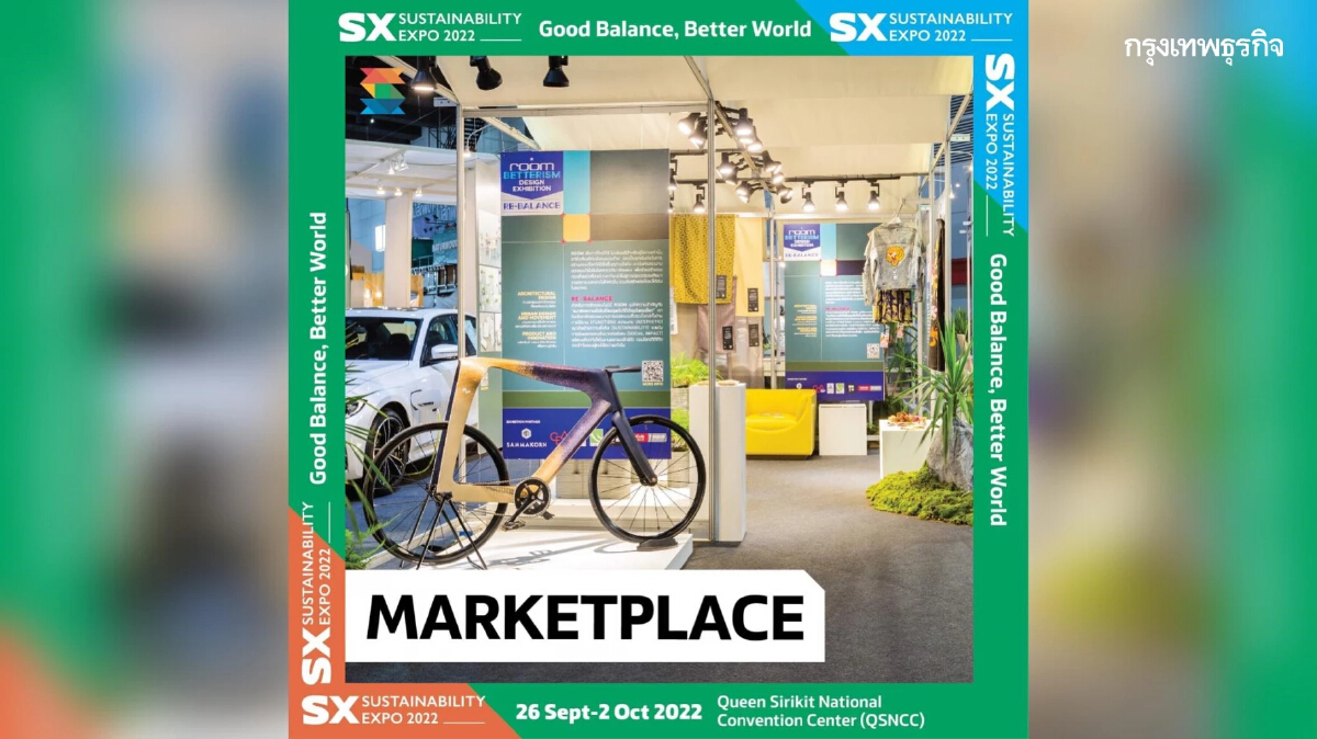 ขาช้อปพร้อมยัง! SX Marketplace แหล่งรวมสินค้ารักษ์โลกและงานคราฟต์ในงาน SX 2022